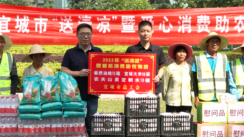 宜城送清凉图片1.png