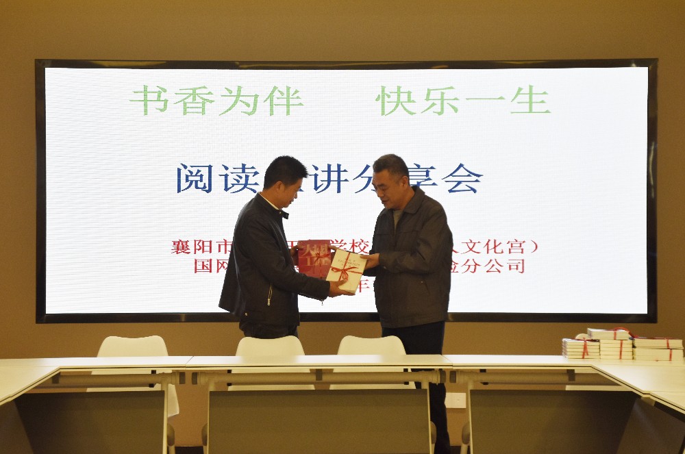 电网赠书1.jpg