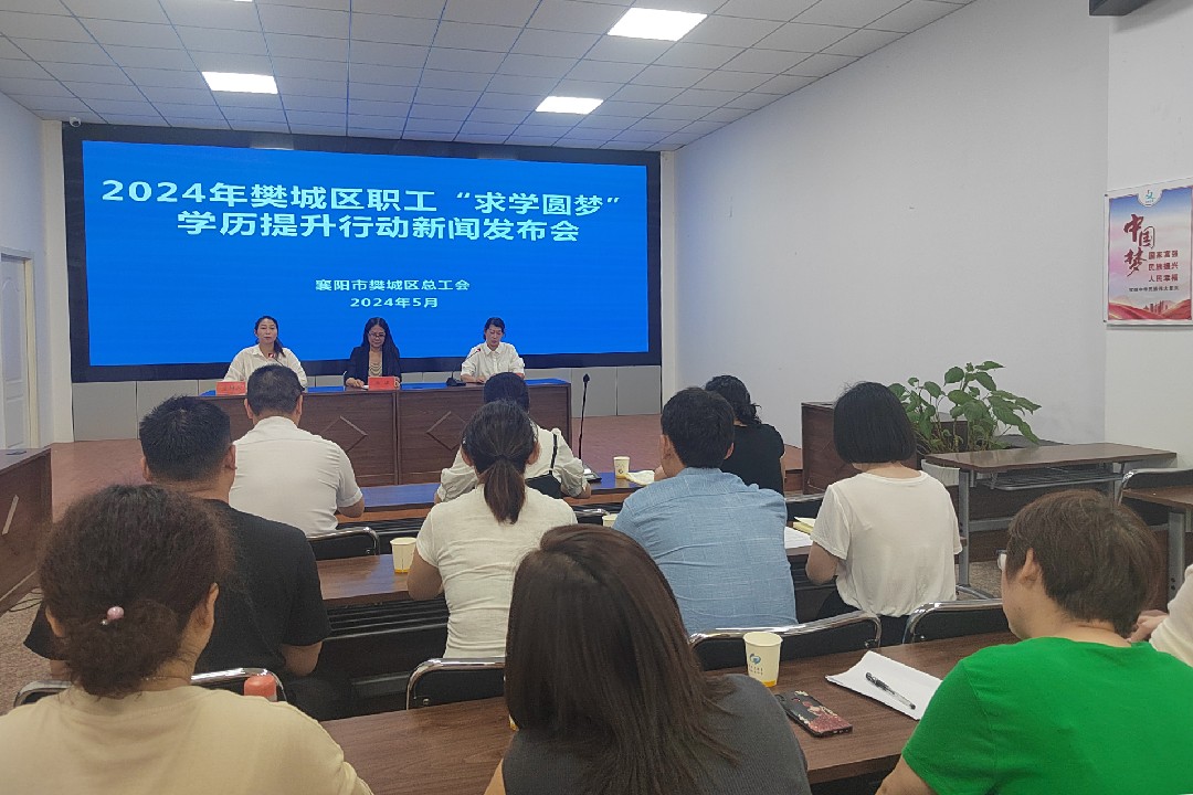 樊城新闻发布会_副本.jpg
