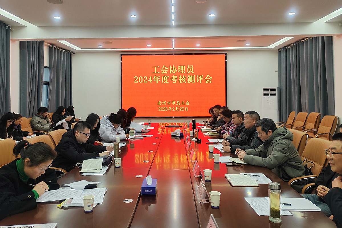 老河口考评_副本.jpg
