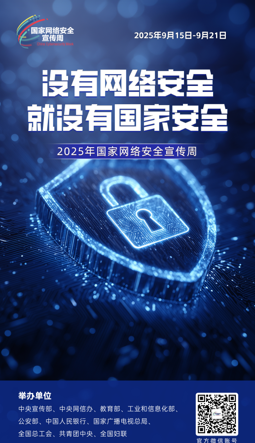 wechat_2025-09-11_121032_795.png