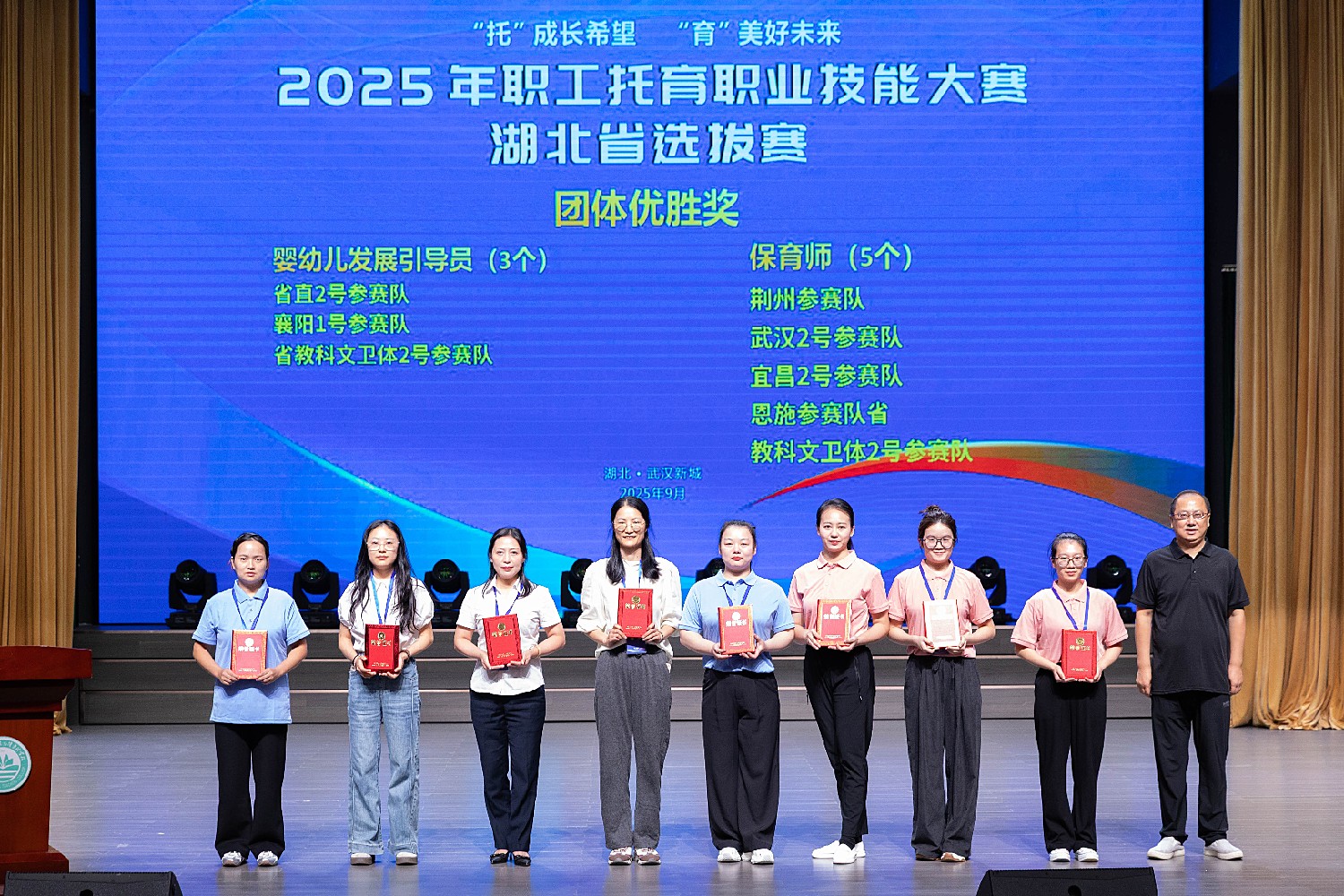 团体优胜_副本.jpg