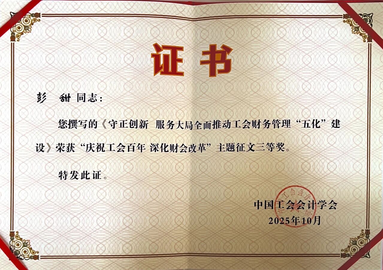 微信图片_20251023172143.jpg
