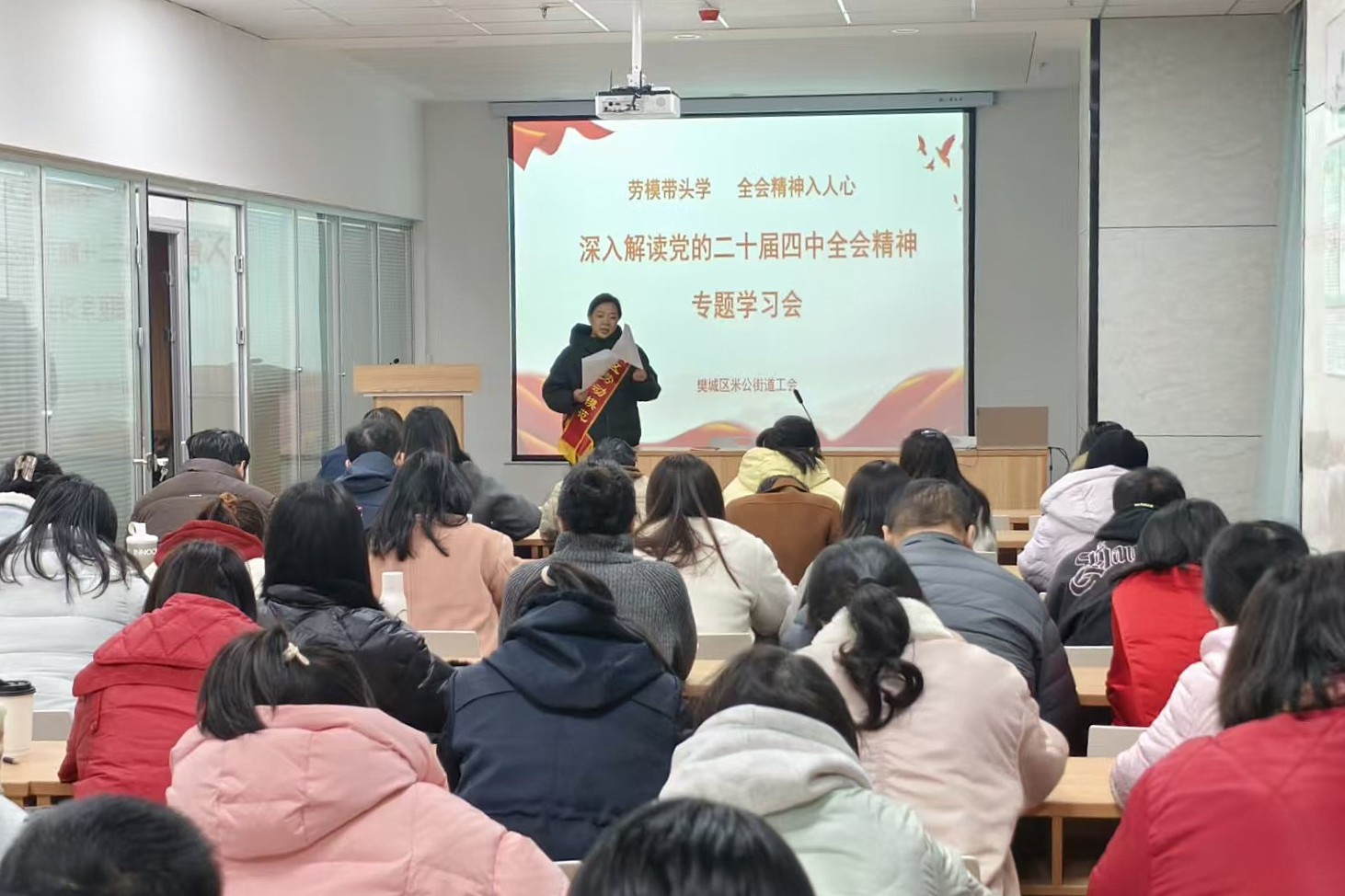 劳模宣讲二十届四中全会精神_副本.jpg
