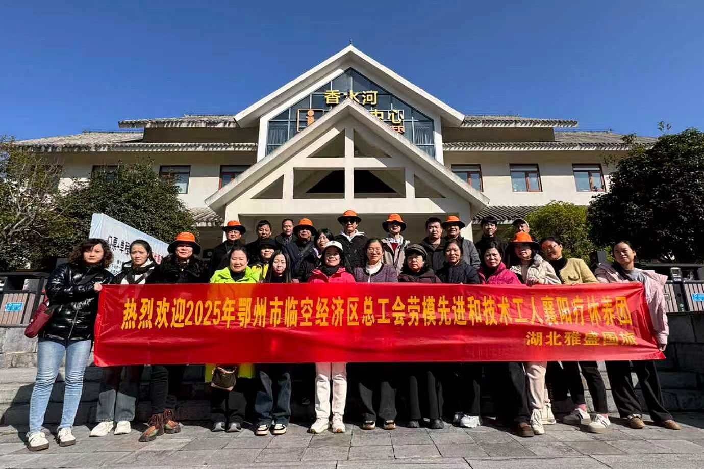鄂州劳模来襄疗休养_副本.jpg