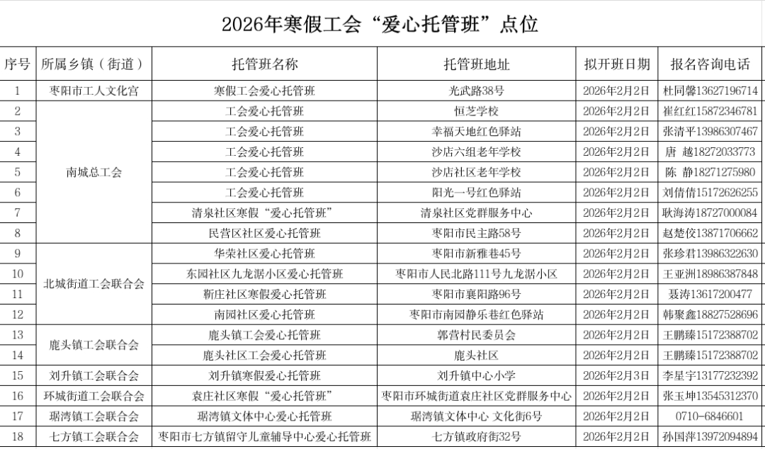 微信图片_20260203101010.png
