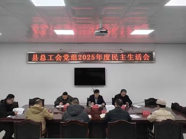 民主生活会_副本.jpg