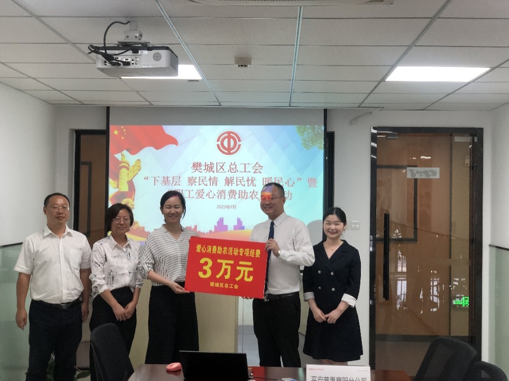 樊城区总工会助力职工爱心消费扶贫践行下基层察民情解民忧暖民心实践活动 (3).jpg