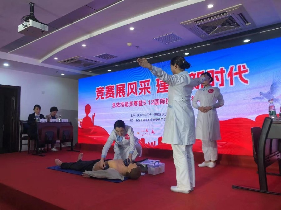 5月10日下午,由樊城区总工会、汉江街道办事处主办,航空工业襄阳医院暨通用医疗三六四医院承办的樊城区“竞赛展风采 建功新(001).jpg
