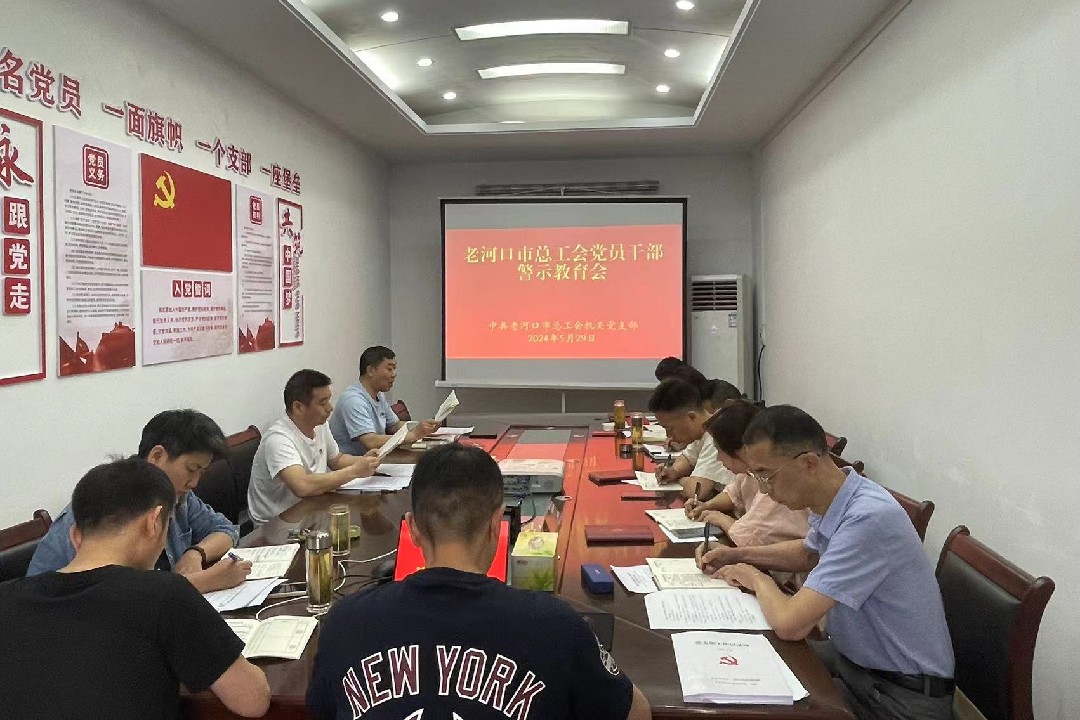 警示教育1_副本.jpg