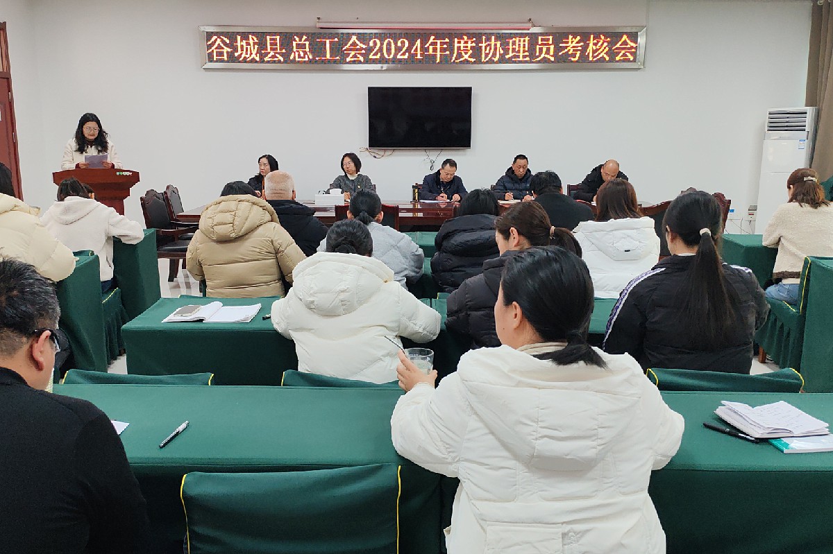谷城考评_副本.jpg