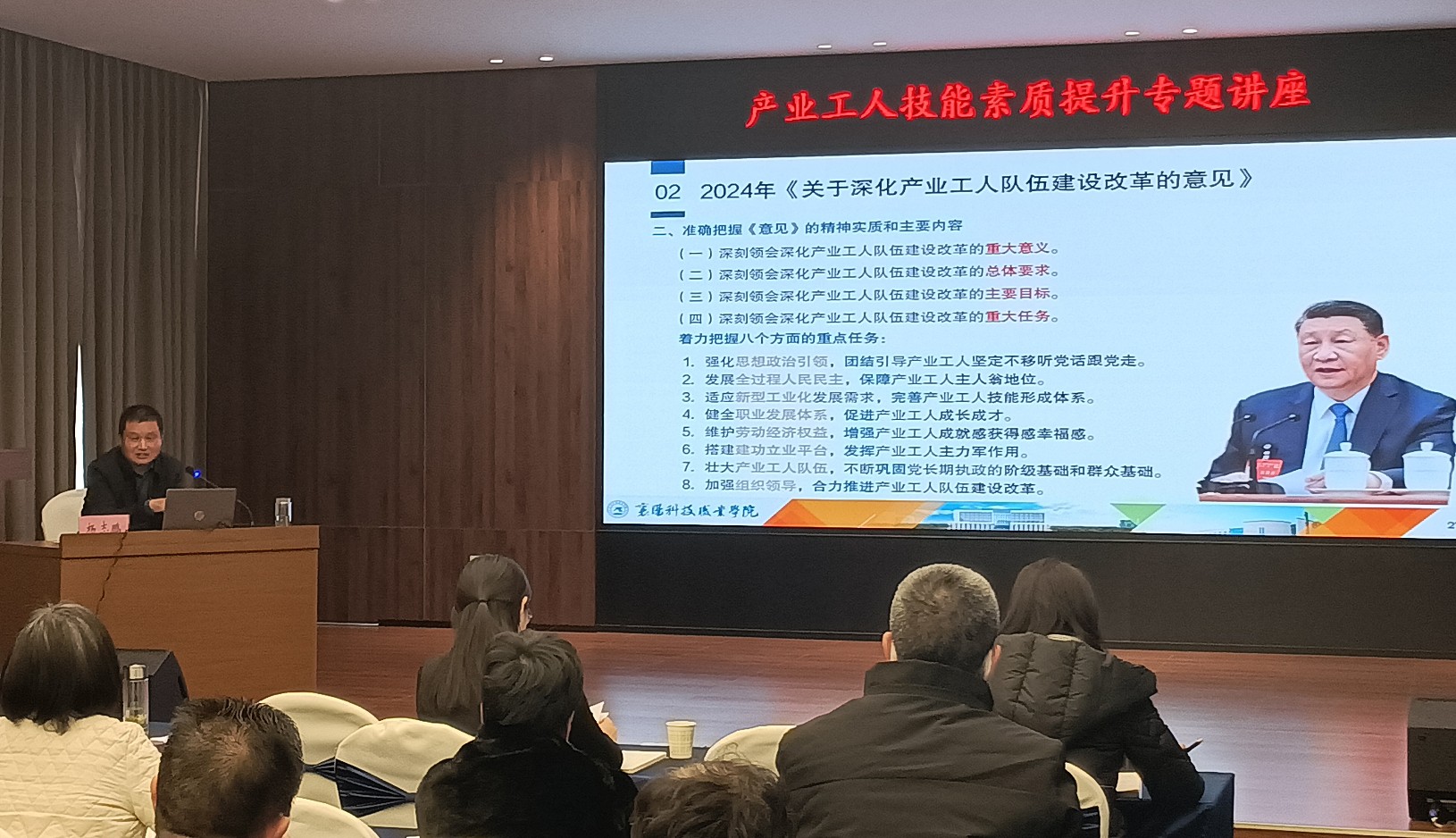 时讯讲座_副本.jpg