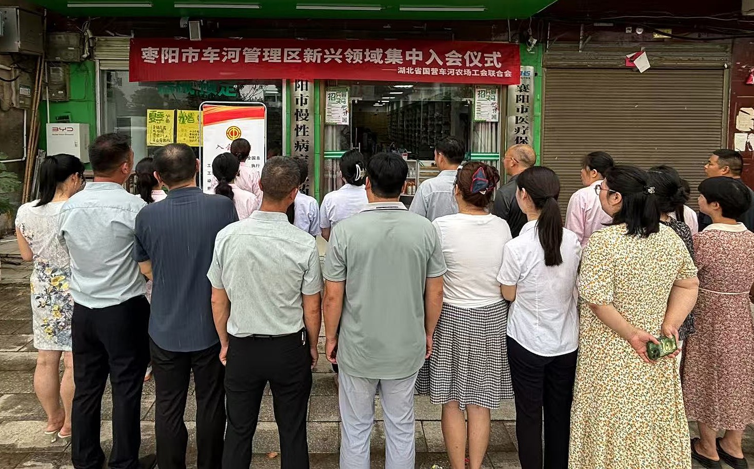 车河入会_副本.jpg