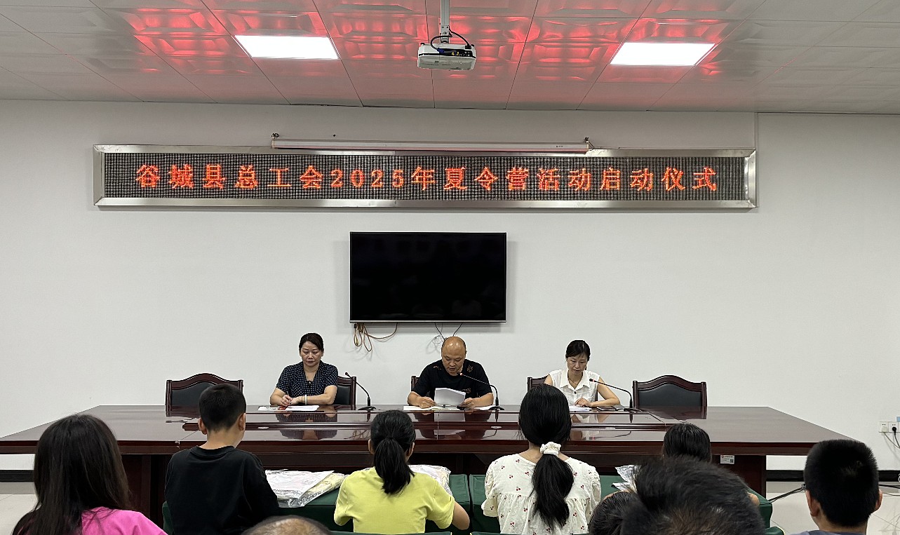 谷城夏令营_副本.jpg