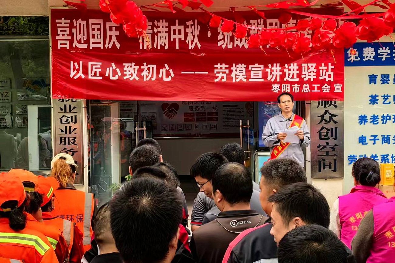劳模宣讲_副本.jpg