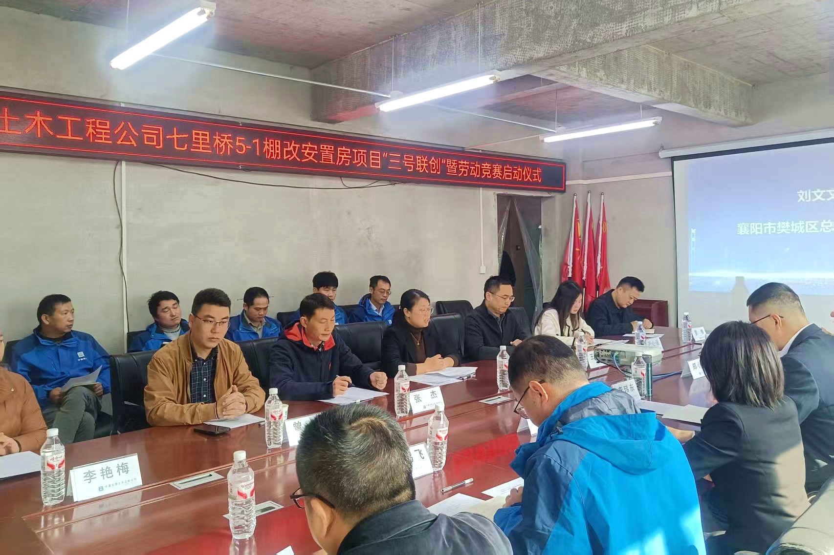 中建七局七里桥5-1棚改安置房项目部劳动竞赛全面启动 (1)_副本.jpg